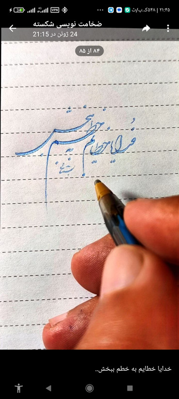 آموزش خوشنویسی با خودکار