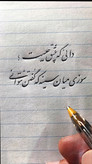 آموزش خوشنویسی با خودکار