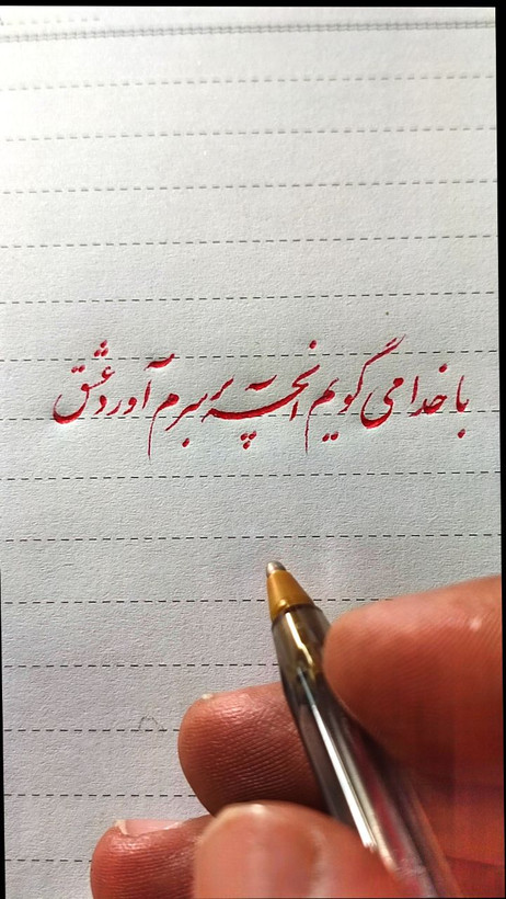 آموزش خط خودکاری