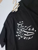 تی شرت هنری
