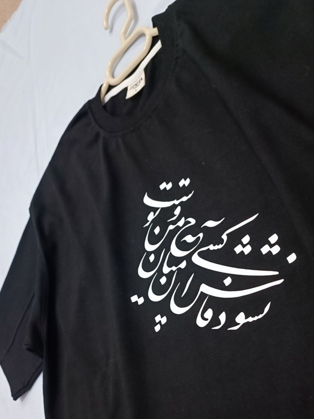 تی شرت هنری